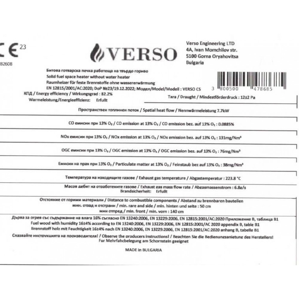 Fatüzelésű tűzhely Verso CS, 7.7kW | Fatüzelésű tűzhelyek |  |