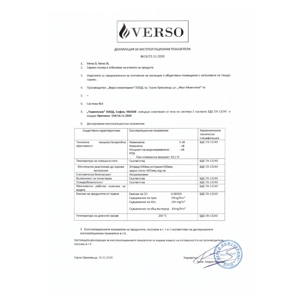 Kályha Verso 3, 5kW | Levegős kályhák | Kályhák |
